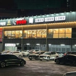 장어세상 6호점 - 신내동 장어, 민물장어 맛집 | 다이닝코드, 빅데이터 맛집검색