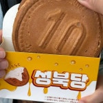 성북당 십원빵 건대스타시티점 - 건대입구역 빵, 카페라떼 맛집 | 다이닝코드, 빅데이터 맛집검색