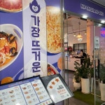 니뽕내뽕 김포구래점 - 김포구래 짬뽕, 퓨전짬뽕 맛집 - 다이닝코드