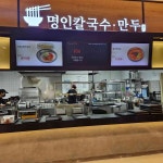 가평휴게소(춘천방향) 식당가 - 가평 소고기국밥, 푸드코트 맛집 | 다이닝코드, 빅데이터 맛집검색
