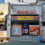연신내도담 - 연신내 김치찜, 보쌈 맛집 | 다이닝코드, 빅데이터 맛집검색