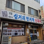 한눈에 펼쳐보는 대림동 맛집 - 다이닝코드, 빅데이터 맛집검색