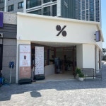 전라남도 무안군 오룡번영1로 10 주소 검색 결과 1곳 - 다이닝코드