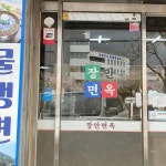 장안면옥 - 장안동 함흥냉면, 냉면 맛집 | 다이닝코드, 빅데이터 맛집검색