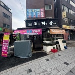 조개까는삼겹살 - 청량리 조개구이, 조개 맛집 | 다이닝코드, 빅데이터 맛집검색