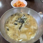 광복수제비 - 남포동 수제비, 충무김밥 맛집 | 다이닝코드, 빅데이터 맛집검색