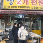 서울특별시 은평구 가좌로 237 주소 검색 결과 5곳 - 다이닝코드