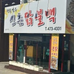 토스트&후르츠 - 범어 떡볶이, 토스트 맛집 | 다이닝코드, 빅데이터 맛집검색