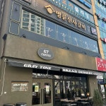 명륜진사갈비 전주혁신점 - 전주 돼지갈비, 갈비 맛집 | 다이닝코드, 빅데이터 맛집검색