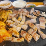 돼야지 - 가정중앙시장역 삼겹살, 고기집 맛집 | 다이닝코드, 빅데이터 맛집검색