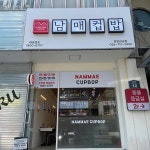 창원 매콤족발 맛집 Top3 - 다이닝코드