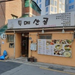 커피볶는부엌 - 성신여대 커피, 카페 맛집 | 다이닝코드, 빅데이터 맛집검색