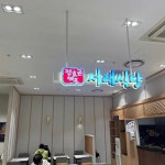 정호균의 서래식당 - 영등포롯데 육개장칼국수, 비빔밥 맛집 | 다이닝코드, 빅데이터 맛집검색