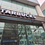 스타벅스 부민사거리점 - 부산 콜드브루, 슈크림라떼 맛집 | 다이닝코드, 빅데이터 맛집검색