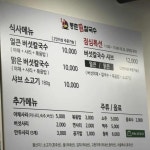 등촌샤브칼국수 삼성점 - 삼성역 샤브샤브, 볶음밥 맛집 | 다이닝코드, 빅데이터 맛집검색