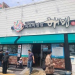 한눈에 펼쳐보는 목포평화광장 맛집 - 다이닝코드, 빅데이터 맛집검색