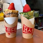 저스트단비 홍대점 - 홍대 크레페, 디저트카페 맛집 | 다이닝코드, 빅데이터 맛집검색