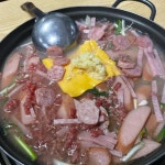 하남임가네부대찌게 - 하남 부대찌개, 짜글이 맛집 | 다이닝코드, 빅데이터 맛집검색
