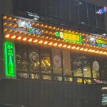 포차천국 양주덕계점 - 양주 술집, 포차 맛집 | 다이닝코드, 빅데이터 맛집검색