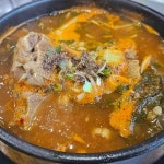 명품청기와감자탕 - 일산 감자탕, 뼈해장국 맛집 | 다이닝코드, 빅데이터 맛집검색