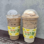 빽다방 부산역점 - 부산역 커피, 카페 맛집 - 다이닝코드