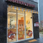 도너츠윤 가맹사업본부 - 양주 꽈배기, 도너츠 맛집 | 다이닝코드, 빅데이터 맛집검색