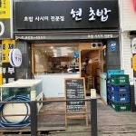 경기도 성남시 분당구 성남대로171번길 9 주소 검색 결과 1곳 - 다이닝코드