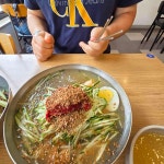 산천칡냉면 - 남성역 물만두 맛집 | 다이닝코드, 빅데이터 맛집검색