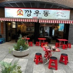 광주광산구 포차 맛집 Top74 - 다이닝코드