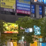 전라북도 전주시 덕진구 세병로 111 주소 검색 결과 3곳 - 다이닝코드