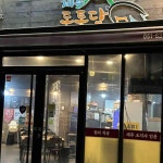 제주돗통담 - 문현동 고깃집, 제주생고기 맛집 | 다이닝코드, 빅데이터 맛집검색
