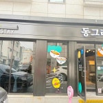 제천 다이어트음식 맛집 Top13 - 다이닝코드