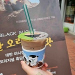 아마스빈 경희대점 - 경희대 버블티, 초코버블티 맛집 | 다이닝코드, 빅데이터 맛집검색