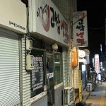 부산광역시 남구 고동골로 58 주소 검색 결과 2곳 - 다이닝코드