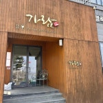 퇴촌짬뽕집 - 경기광주 짬뽕 맛집 | 다이닝코드, 빅데이터 맛집검색