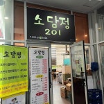 울산울주군 저녁식사 맛집 Top100 - 다이닝코드