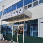 만수식당 전주박물관점 - 전주 갈비탕, 아구찜 맛집 | 다이닝코드, 빅데이터 맛집검색