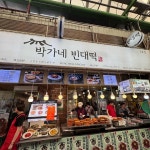 서울+종로구+종로5가 음식 랭킹 - 다이닝코드, 빅데이터 맛집검색
