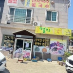 맛나멸치칼국수 - 포항 칼국수, 호박전 맛집 | 다이닝코드, 빅데이터 맛집검색