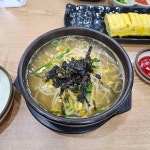 전주명가콩나물국밥 - 양산 콩나물국밥, 김치콩나물국밥 맛집 | 다이닝코드, 빅데이터 맛집검색