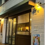 대담히 칠곡점 - 칠곡3지구 이자카야, 술집 맛집 | 다이닝코드, 빅데이터 맛집검색