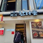 부산광역시 중구 대청동2가 음식 랭킹 - 다이닝코드