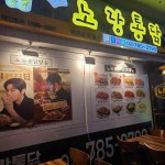 노랑통닭 여의도역점 - 여의도 치킨, 치맥 맛집 | 다이닝코드, 빅데이터 맛집검색