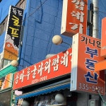 대흥정육식당 - 이태원 삼겹살, 생삼겹살 맛집 - 다이닝코드