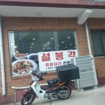 경기도 이천시 경충대로2700번길 맛집 Top3 - 다이닝코드