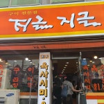 문창동 음식 랭킹 - 다이닝코드, 빅데이터 맛집검색