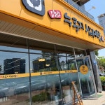 무안 삼계탕 맛집 Top22 - 다이닝코드