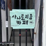 대전광역시 유성구 장대로 30 주소 검색 결과 1곳 - 다이닝코드