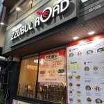 쭈불로드 - 전북전주 쭈꾸미, 불고기 맛집 | 다이닝코드, 빅데이터 맛집검색