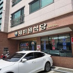 진미식육식당 - 대구서구 곱창전골, 대창불고기 맛집 | 다이닝코드, 빅데이터 맛집검색